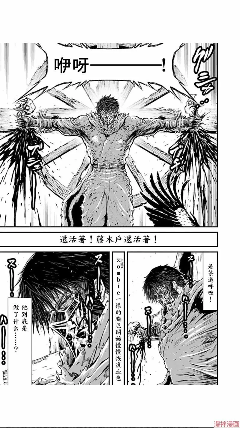 第02部第17话 第11页