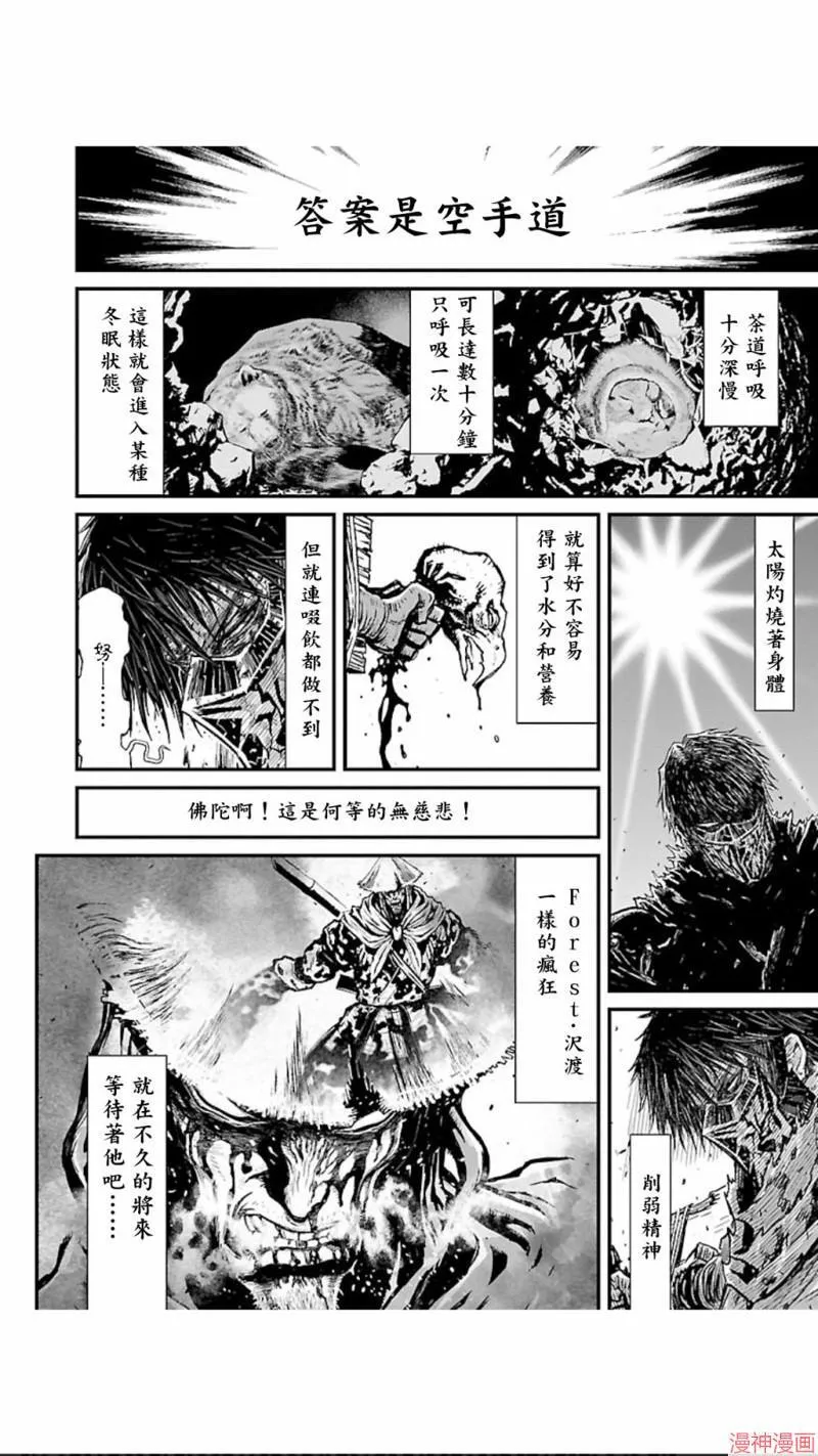 第02部第17话 第12页