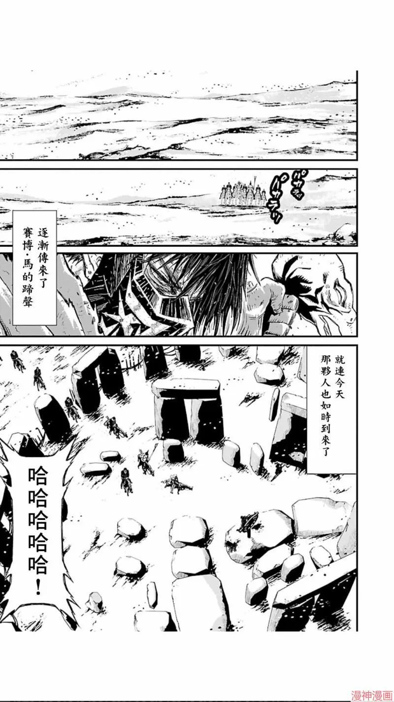 第02部第17话 第13页