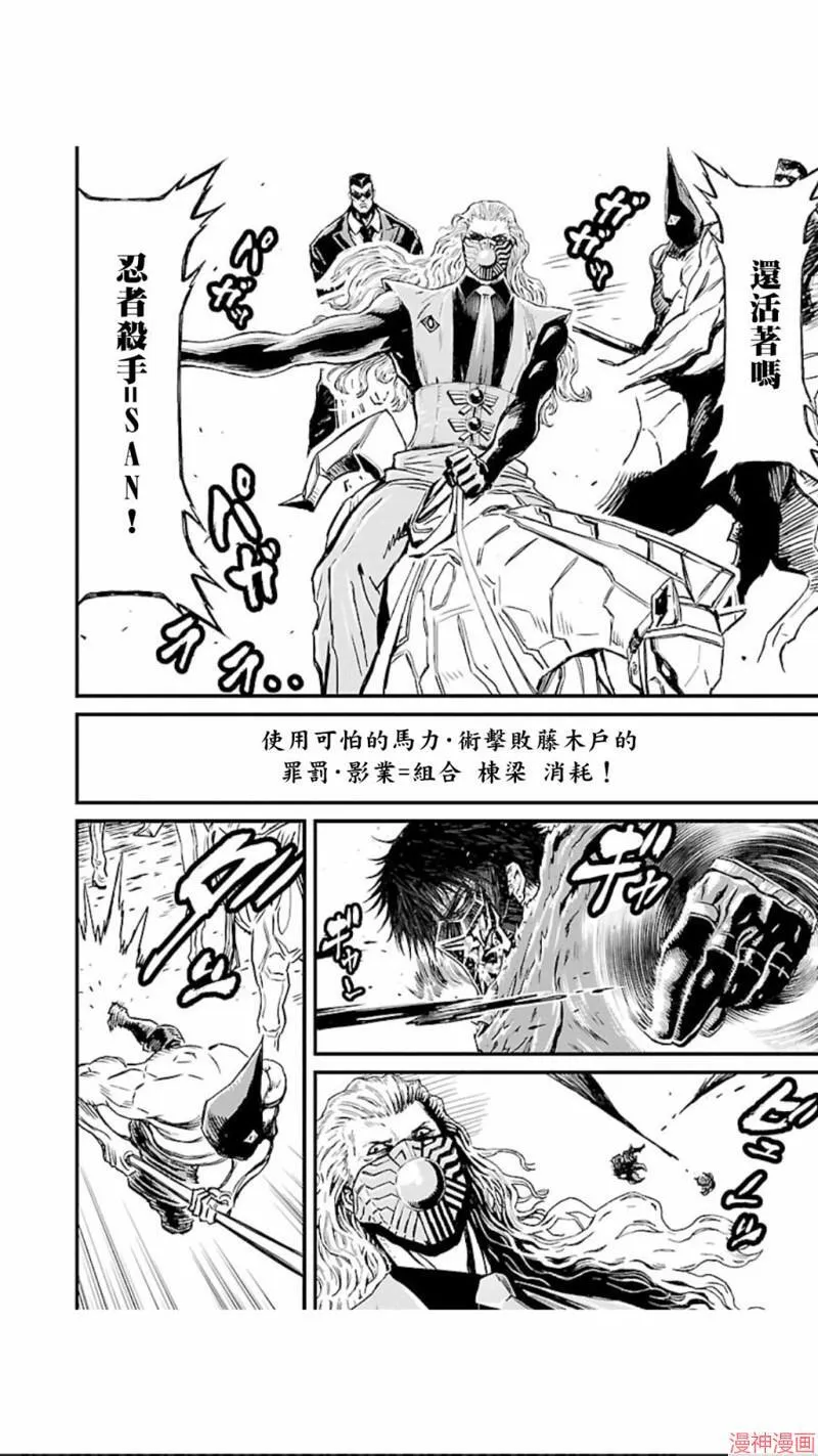 第02部第17话 第14页