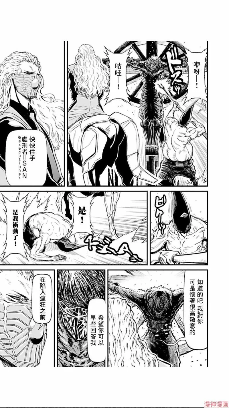 第02部第17话 第15页