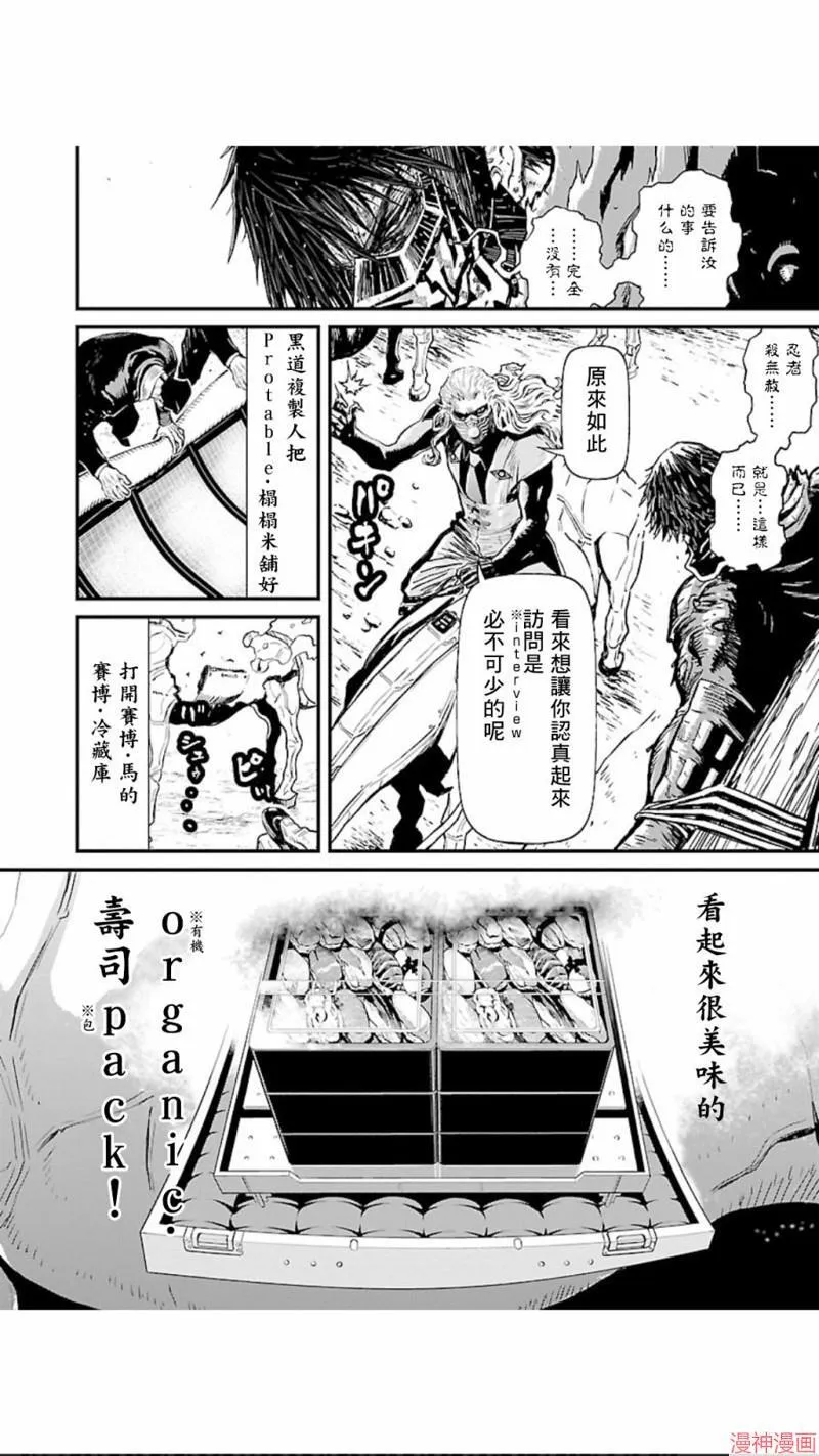 第02部第17话 第16页