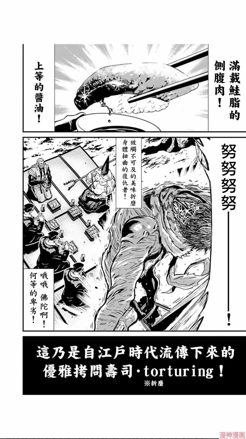 第02部第17话 第18页