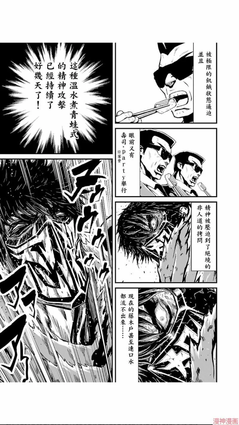 第02部第17话 第19页
