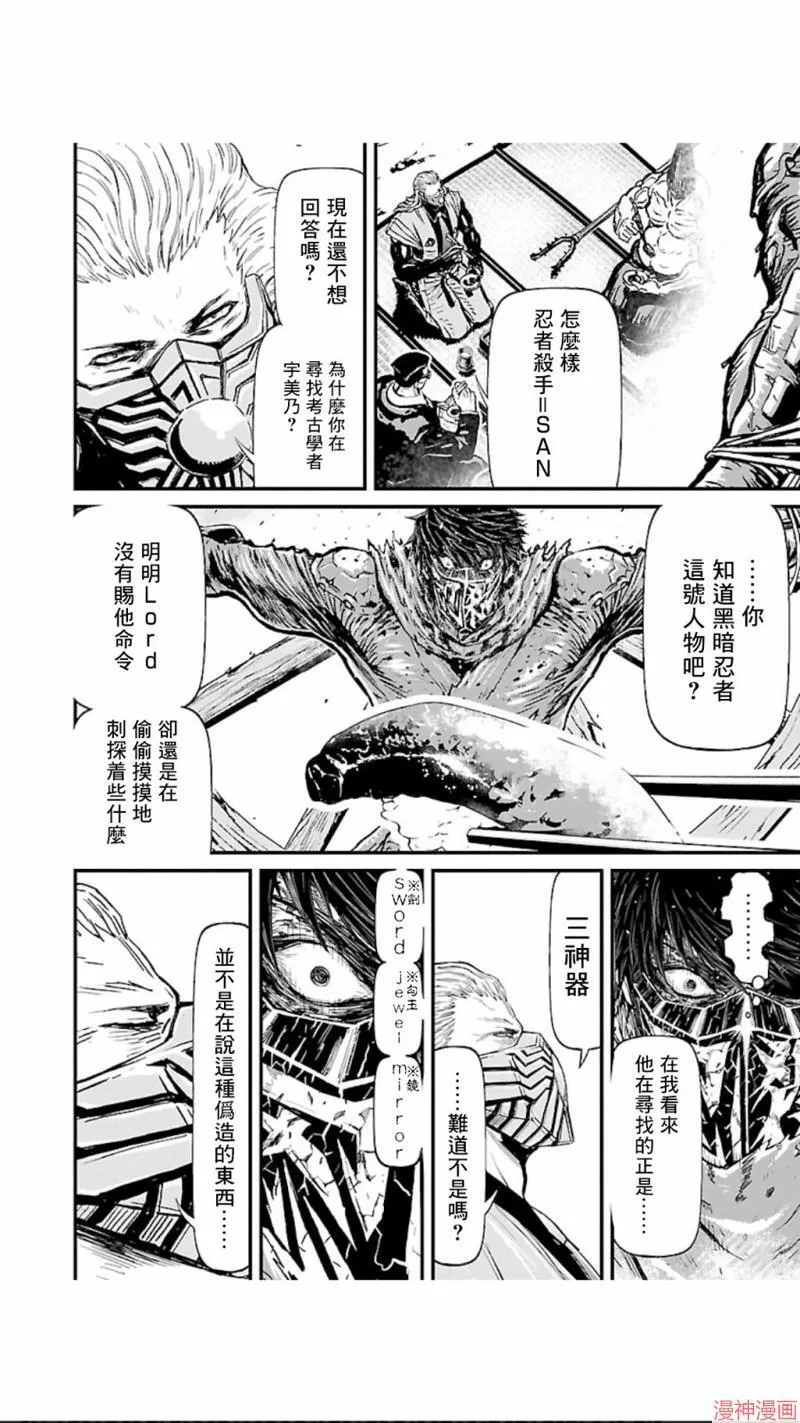 第02部第17话 第20页