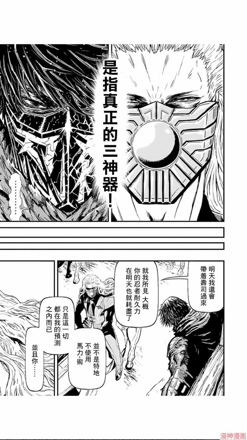 第02部第17话 第21页