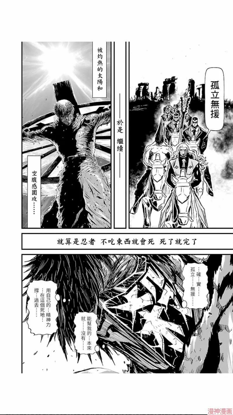 第02部第17话 第22页