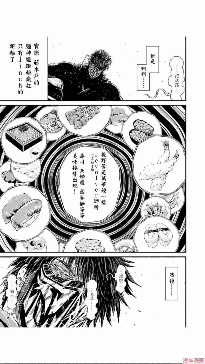 第02部第17话 第23页