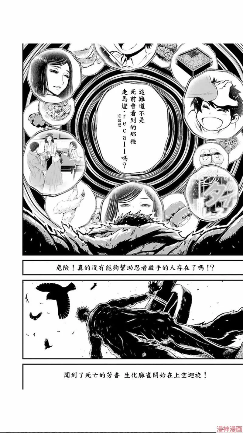 第02部第17话 第24页