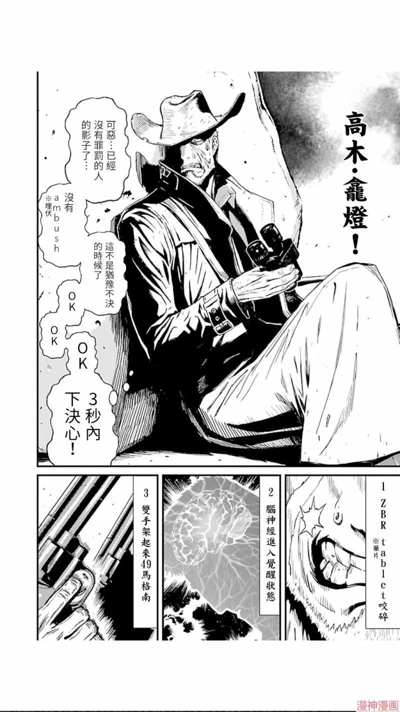 第02部第17话 第26页