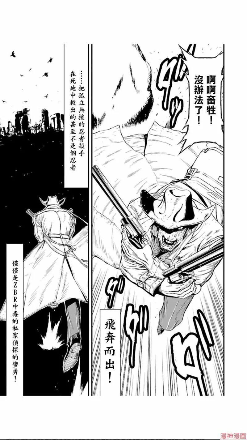 第02部第17话 第27页