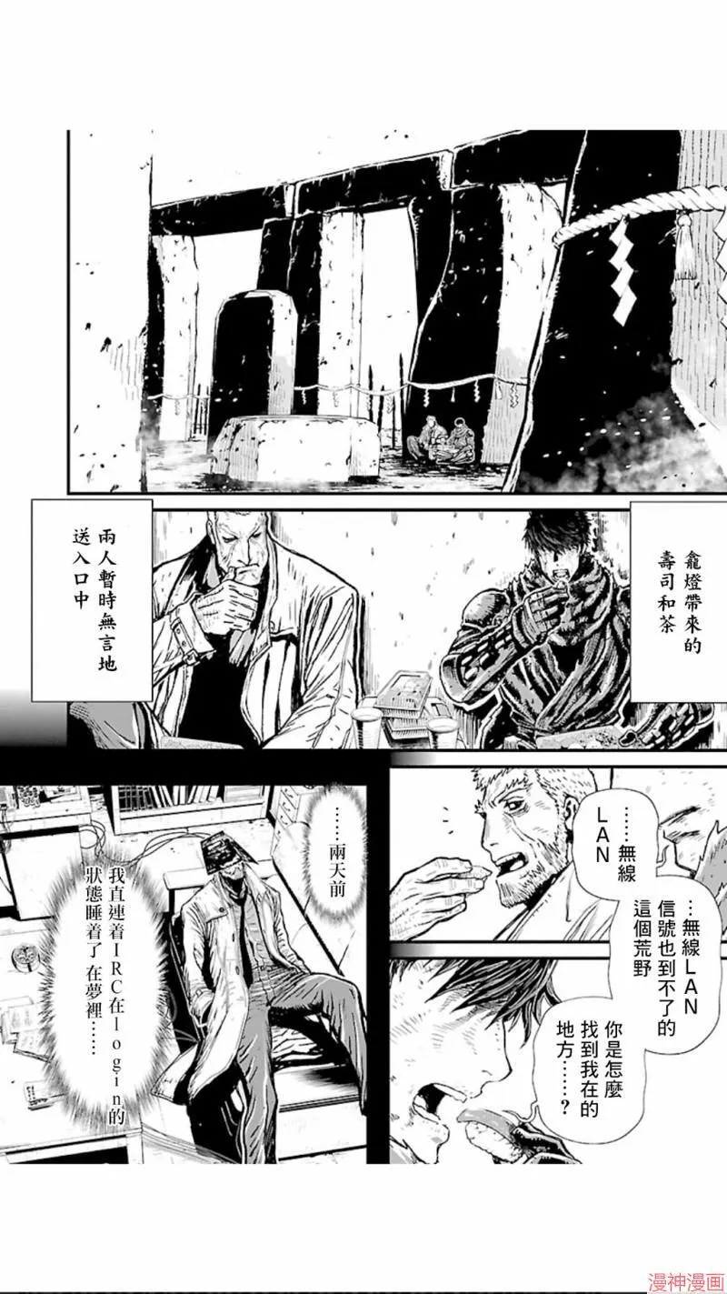 第02部第17话 第28页