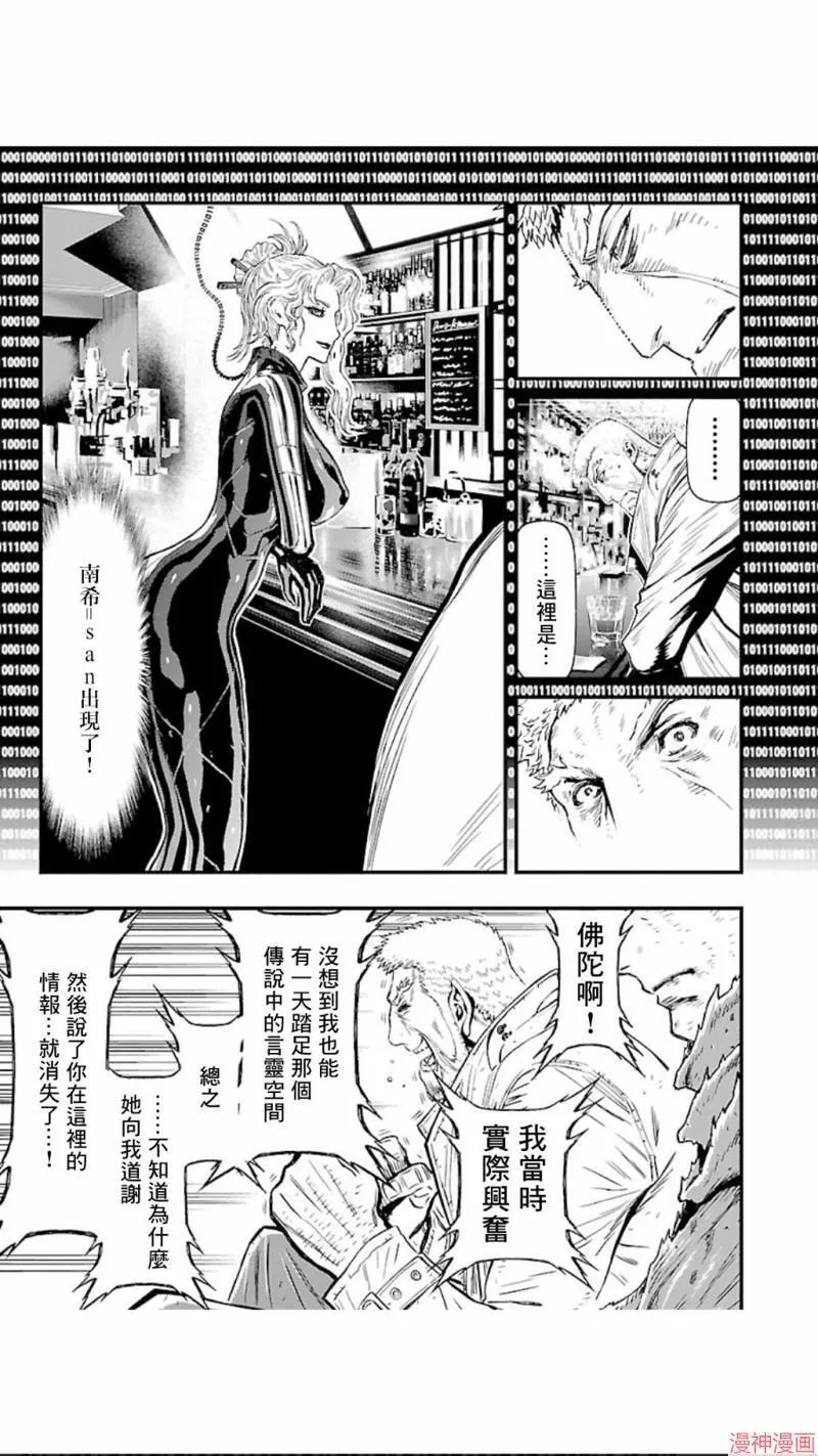 第02部第17话 第29页