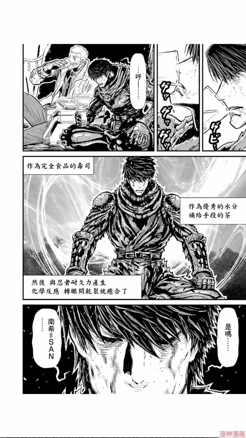 第02部第17话 第30页