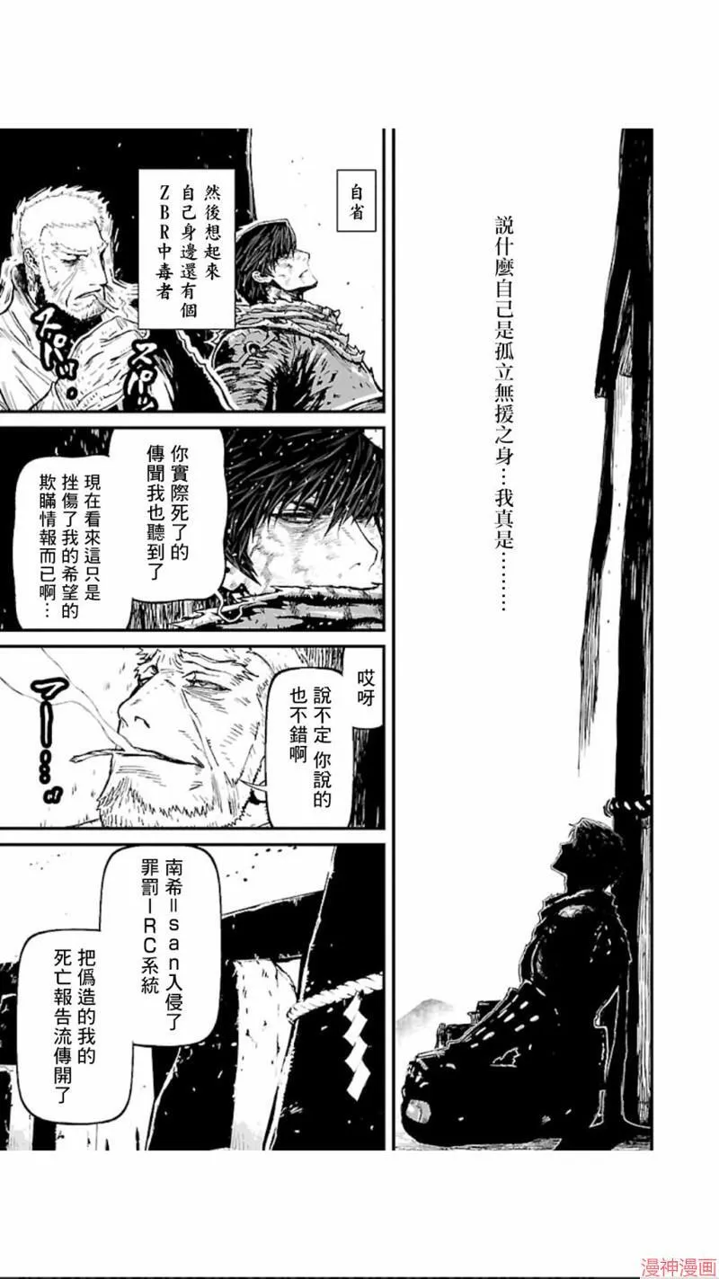 第02部第17话 第31页