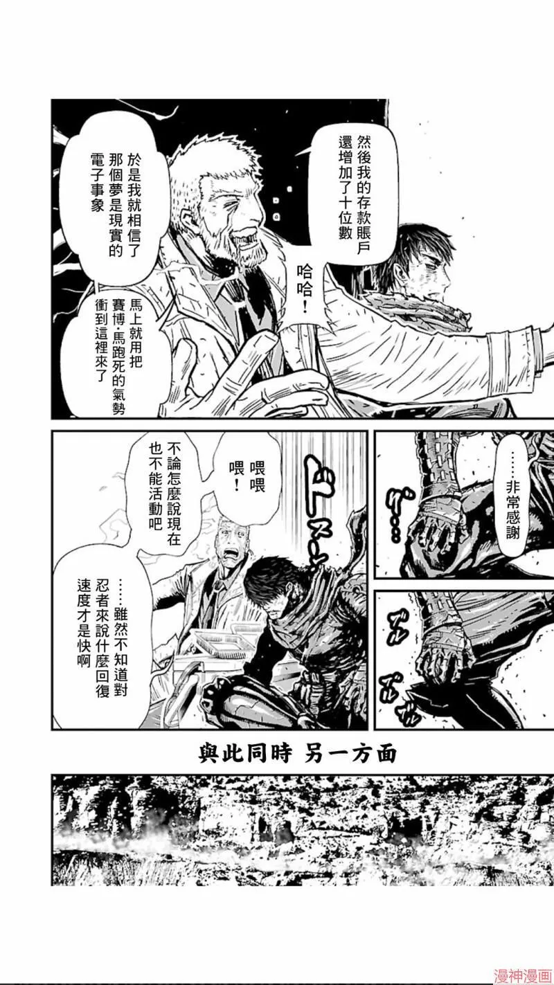 第02部第17话 第32页