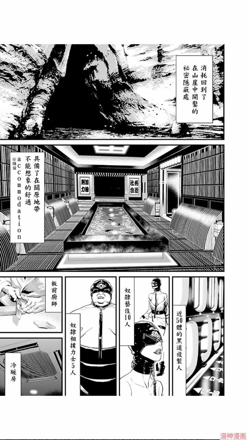 第02部第17话 第33页