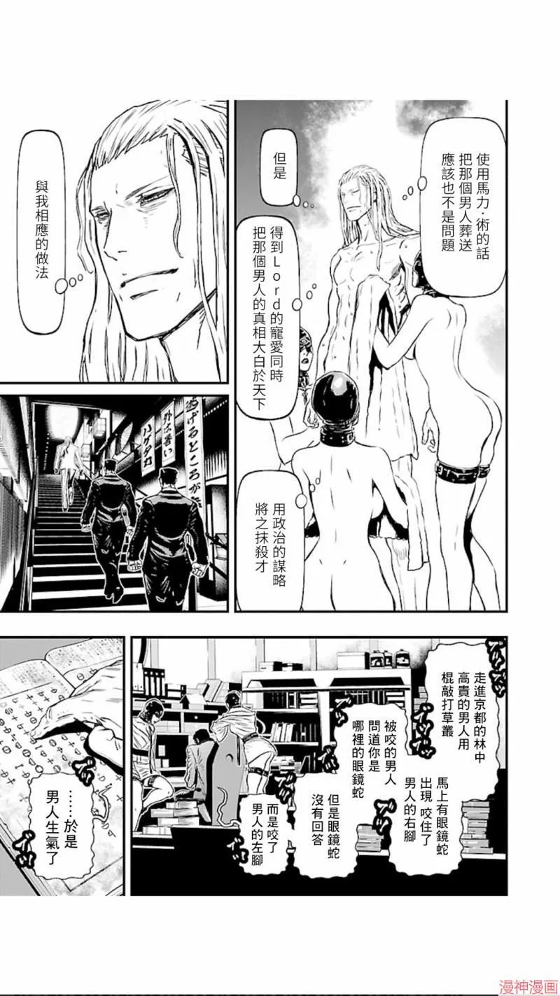 第02部第17话 第35页