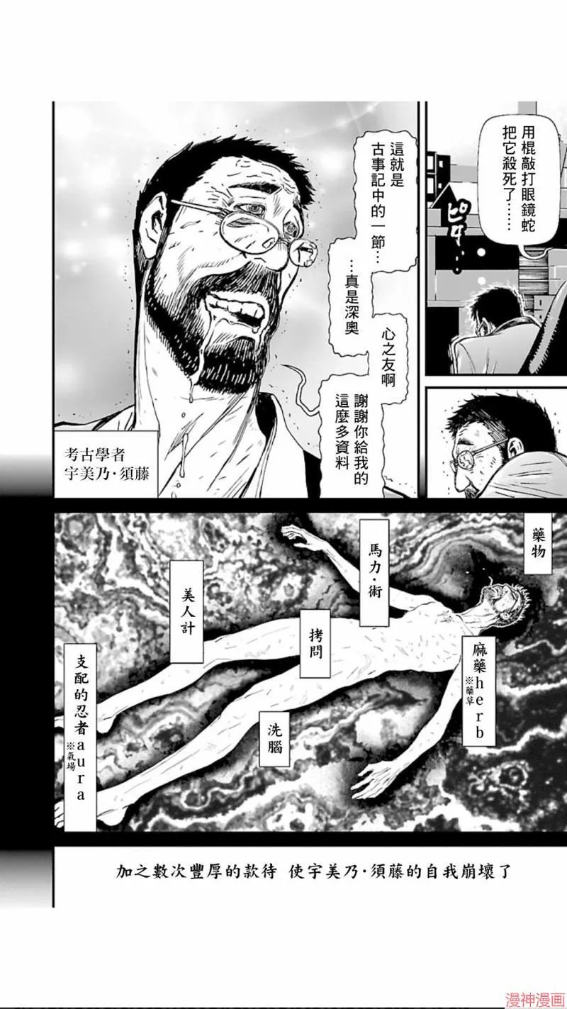 第02部第17话 第36页