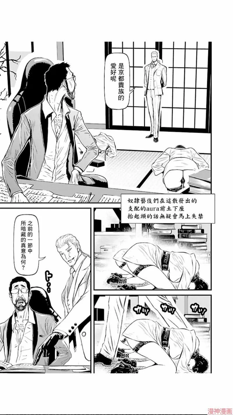 第02部第17话 第37页