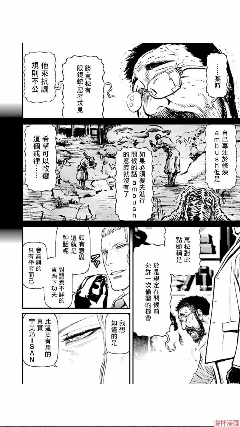 第02部第17话 第38页