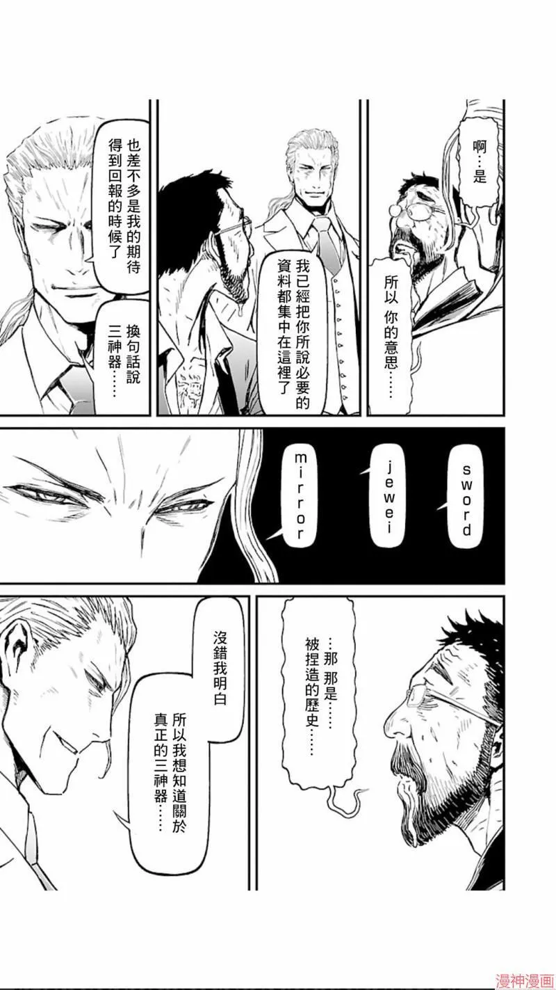 第02部第17话 第39页