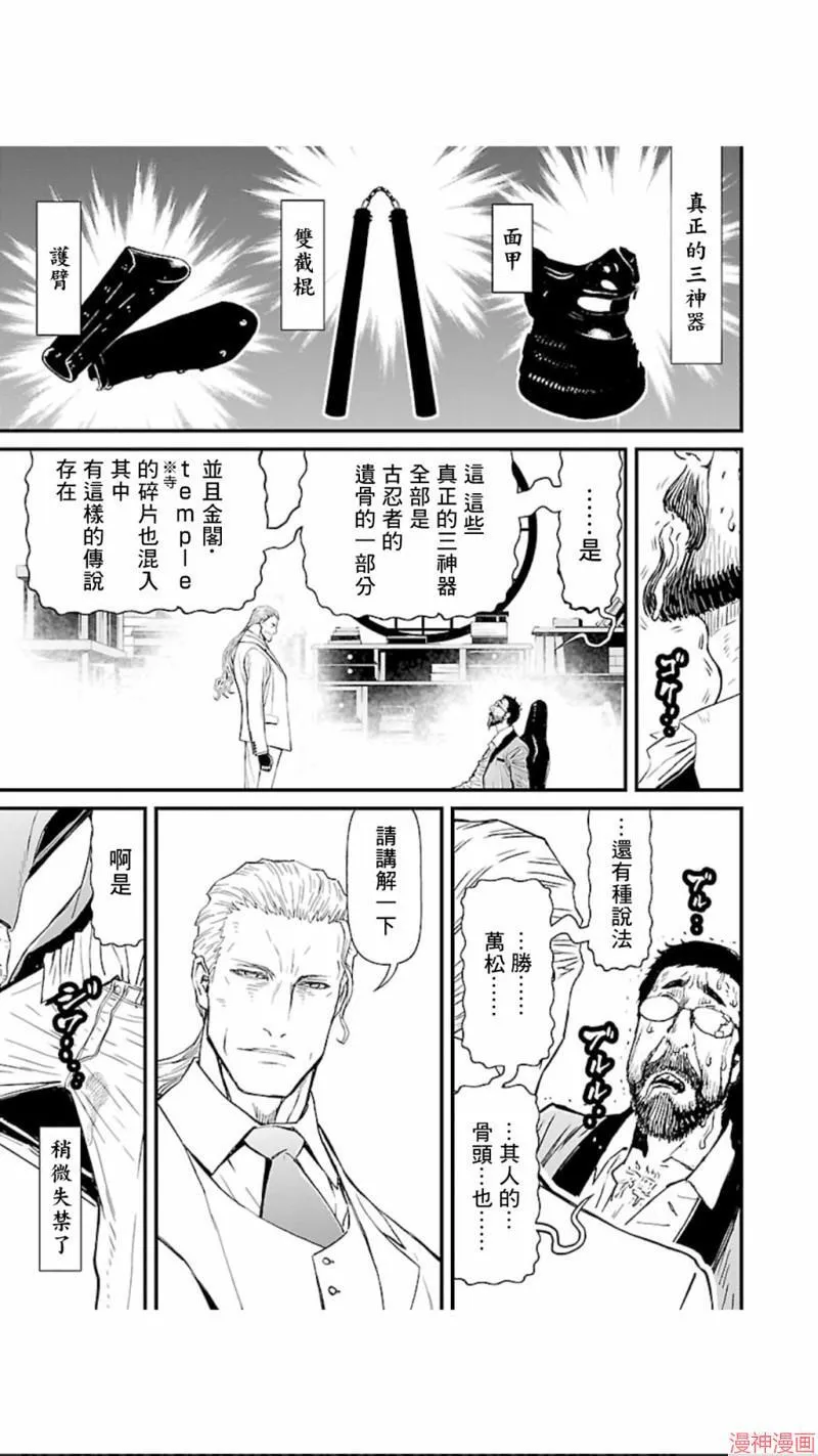 第02部第18话 第2页