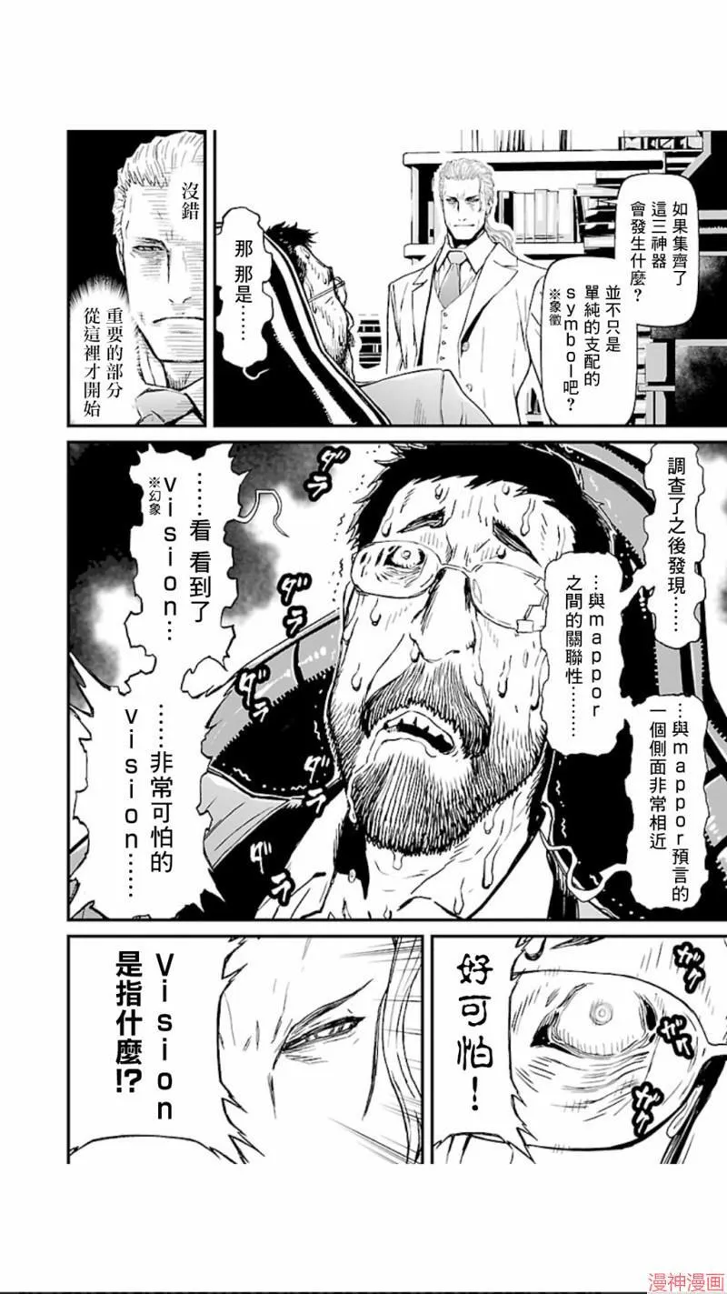 第02部第18话 第3页