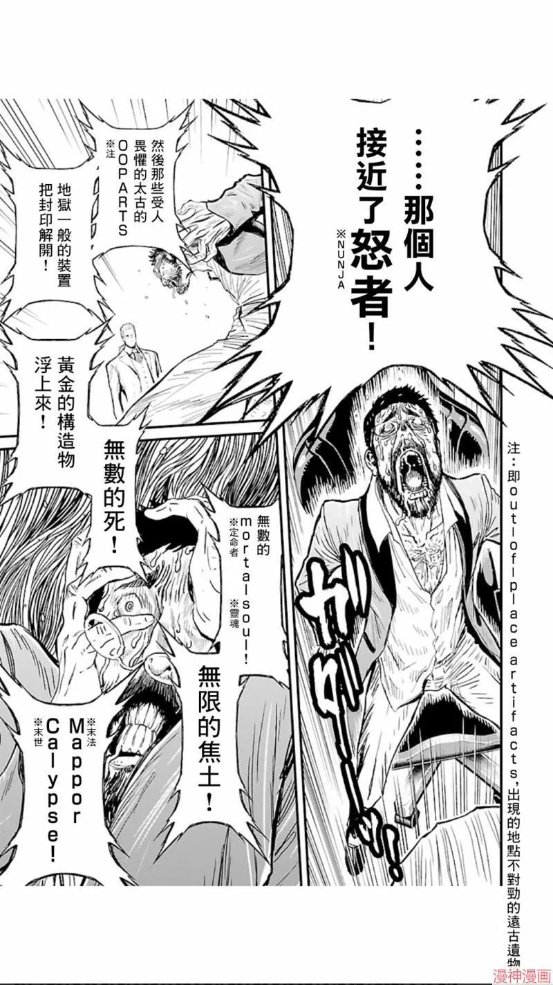 第02部第18话 第4页
