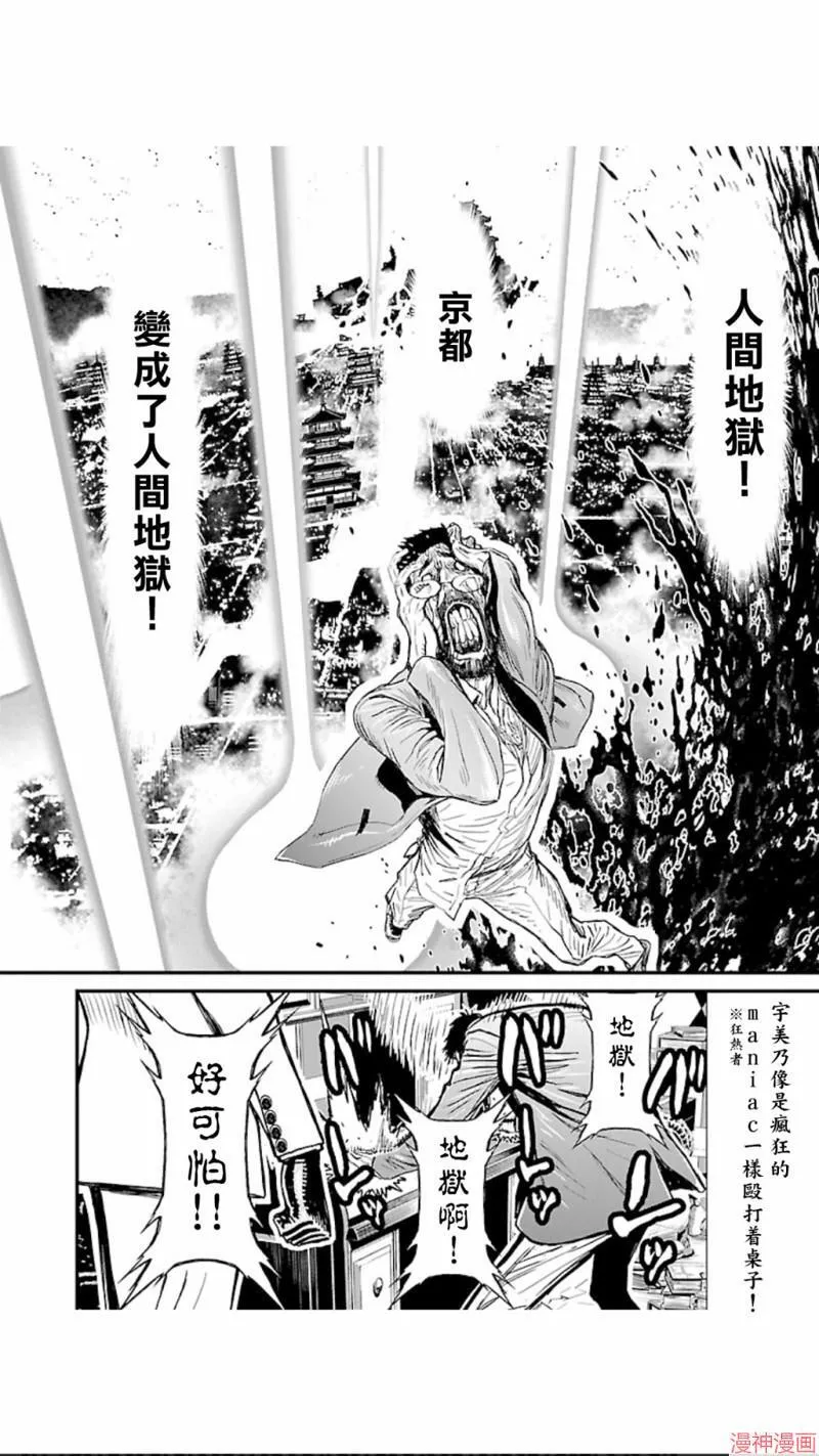 第02部第18话 第5页