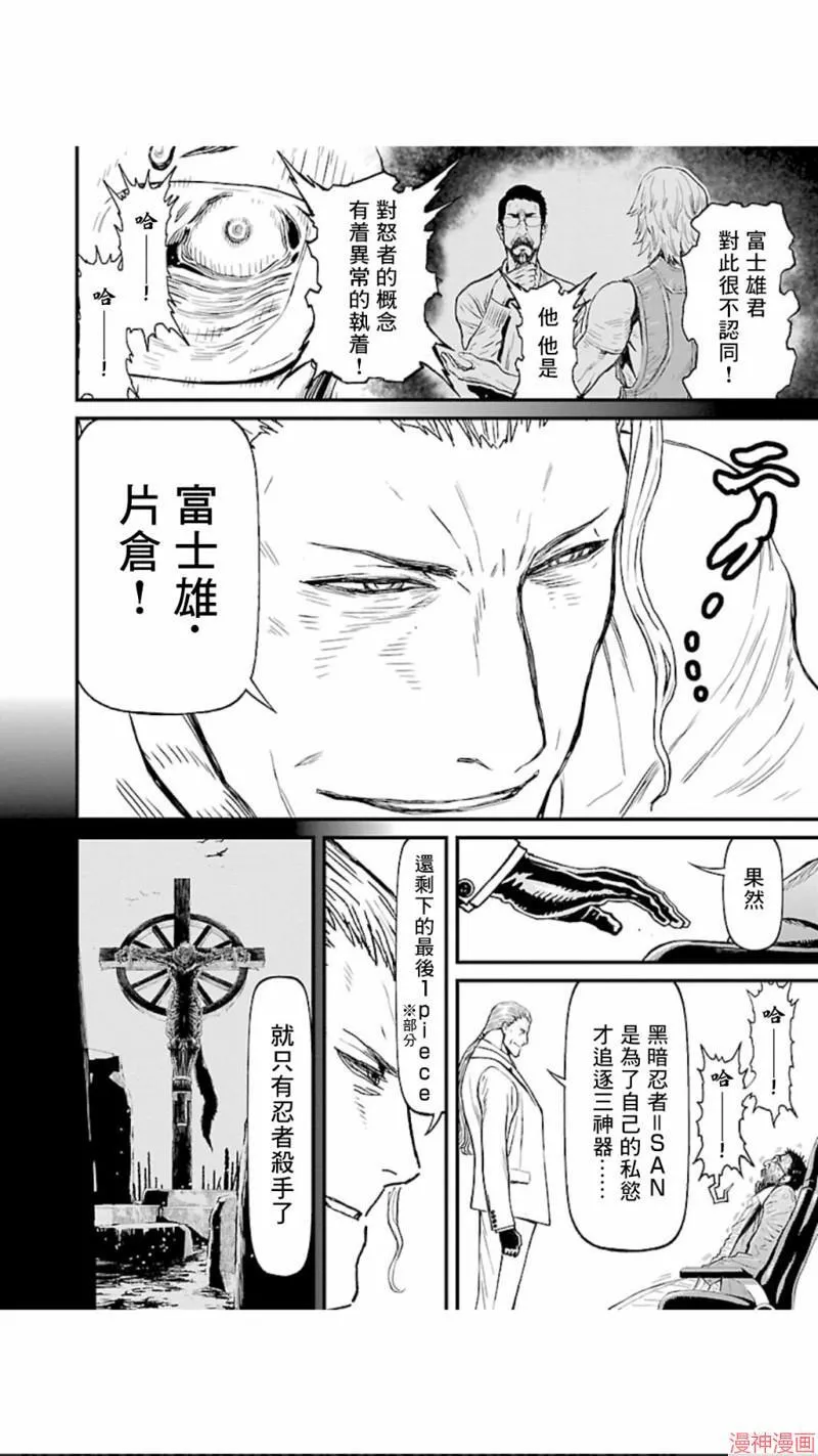 第02部第18话 第7页