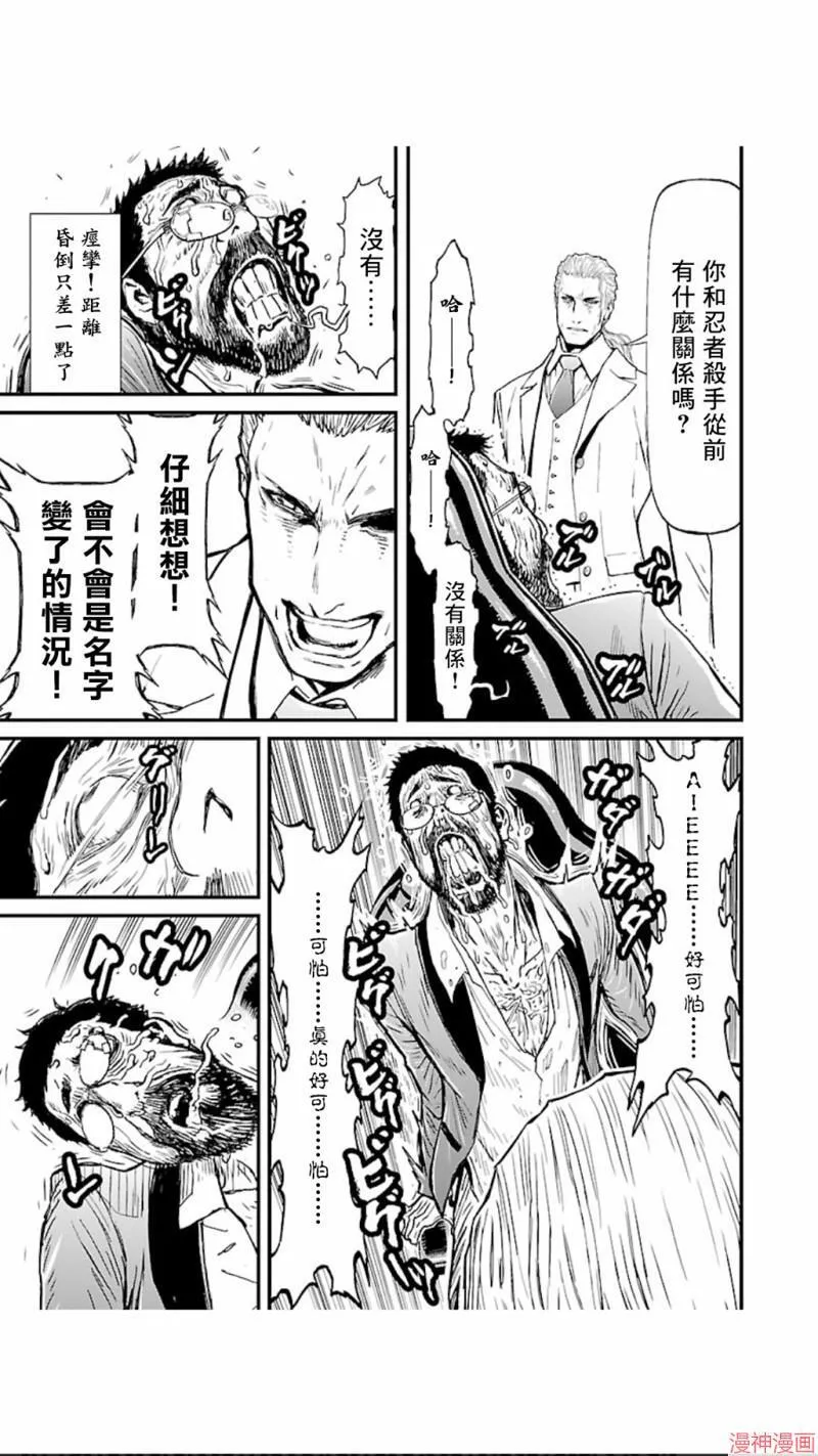 第02部第18话 第8页