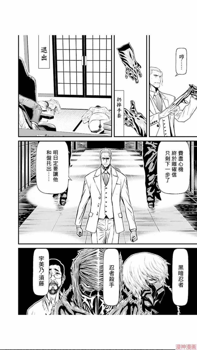第02部第18话 第9页