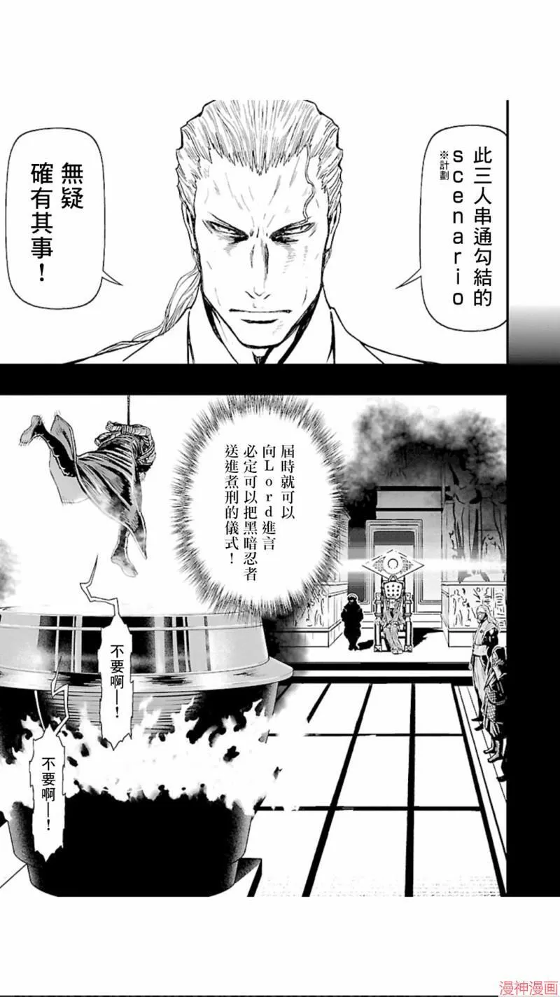 第02部第18话 第10页