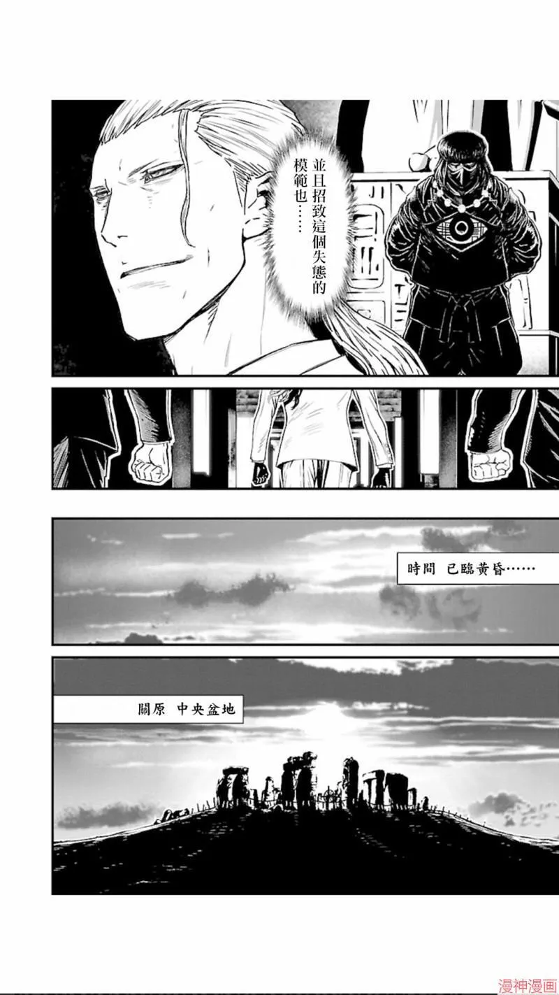 第02部第18话 第11页