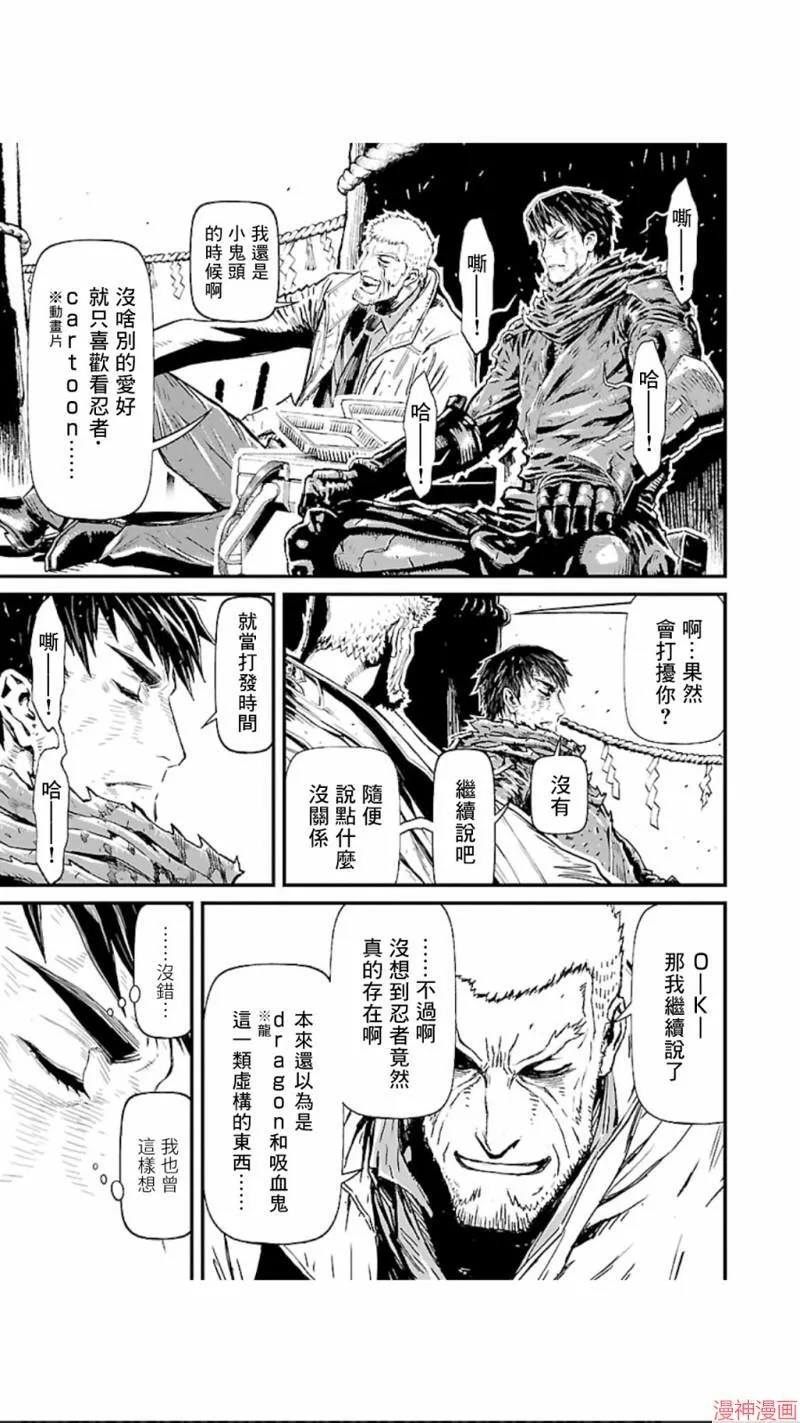 第02部第18话 第12页