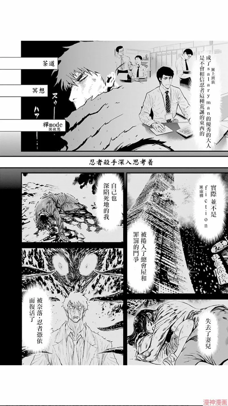 第02部第18话 第13页