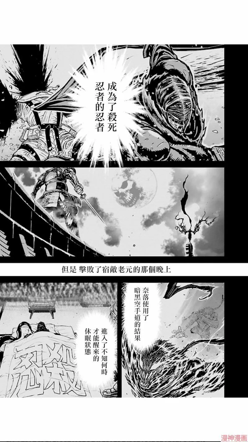 第02部第18话 第14页