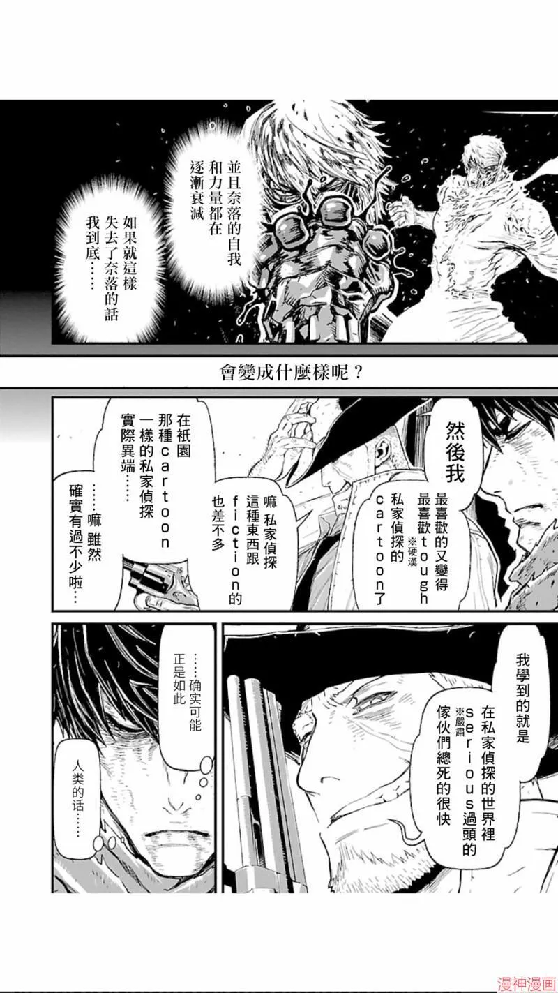 第02部第18话 第15页