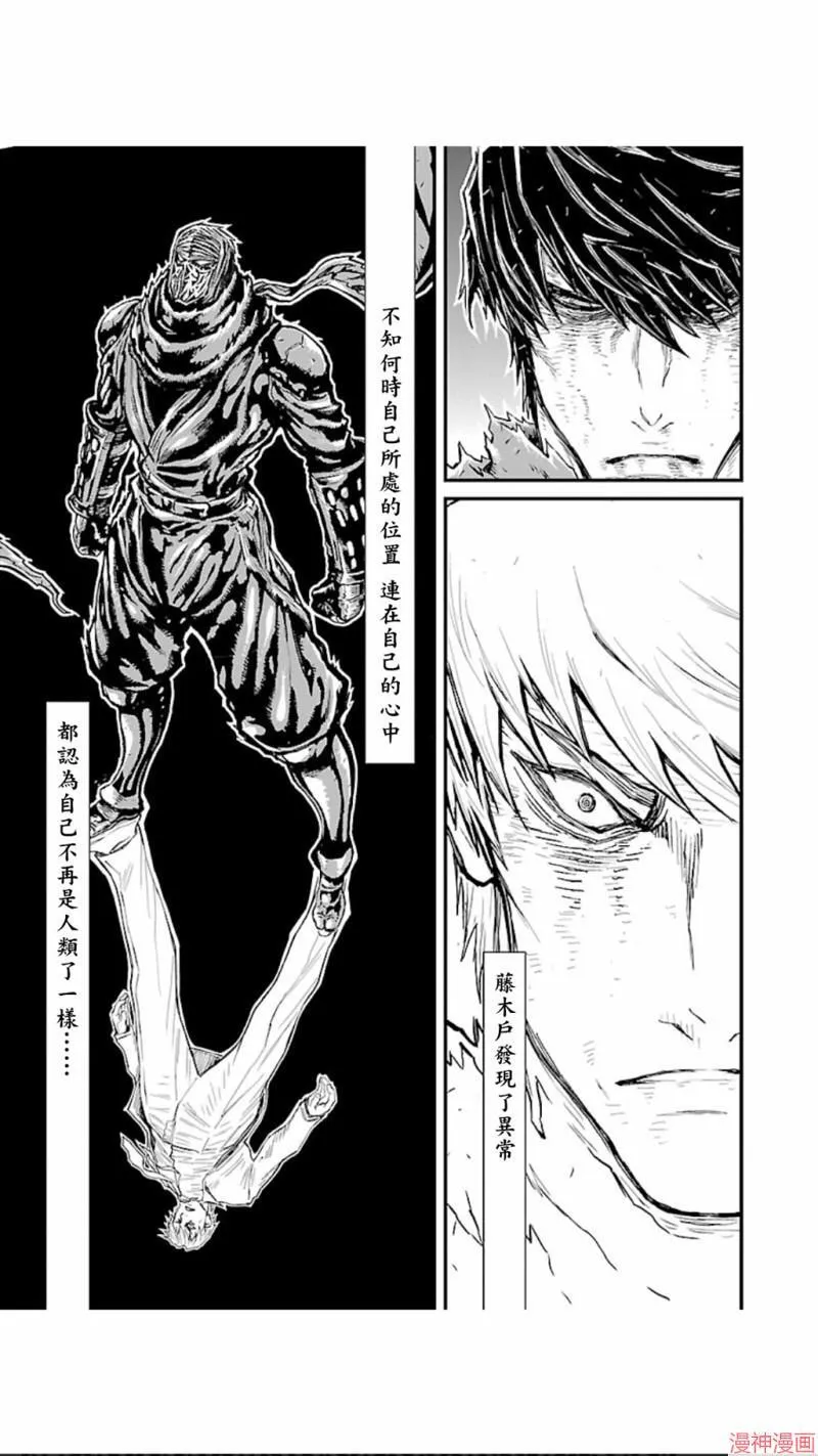 第02部第18话 第16页
