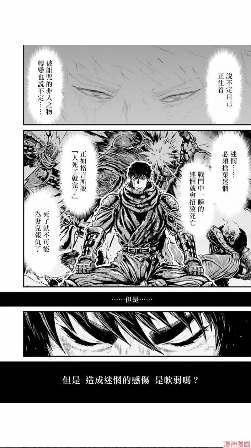 第02部第18话 第17页