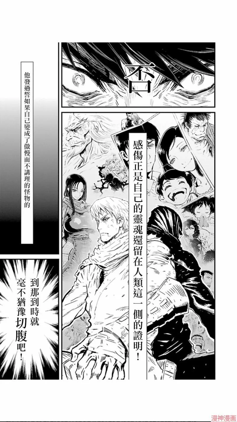 第02部第18话 第18页