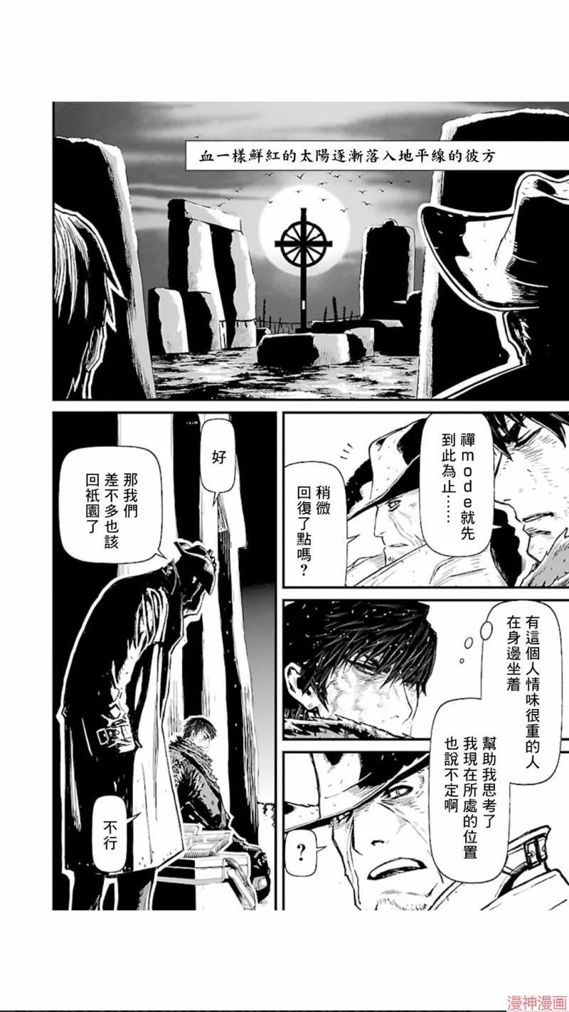 第02部第18话 第19页