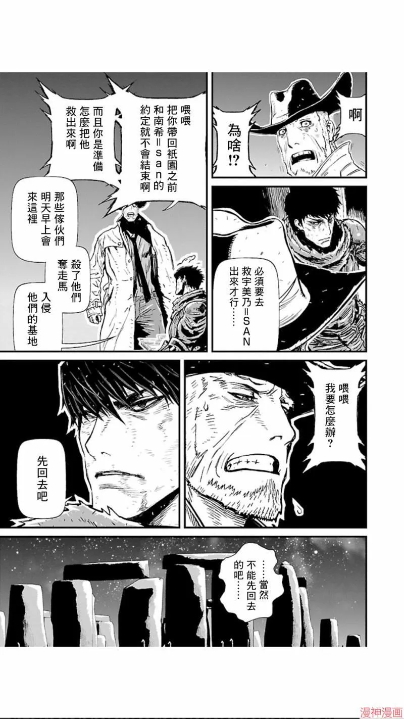 第02部第18话 第20页