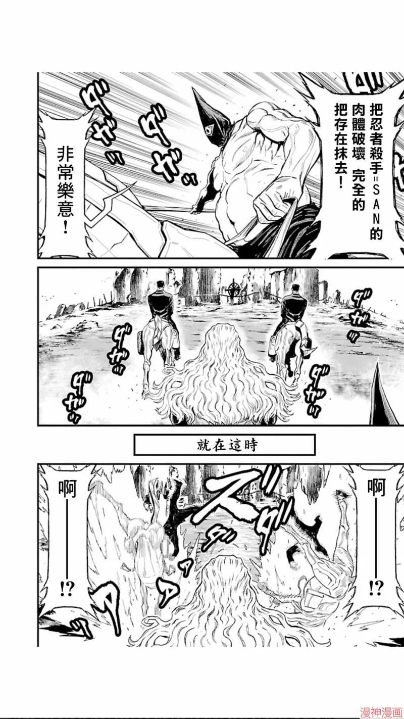 第02部第18话 第23页