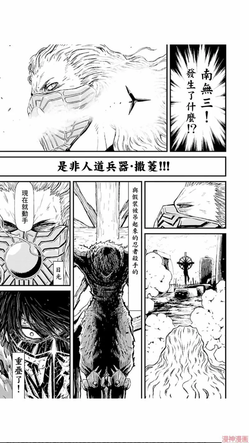第02部第18话 第24页