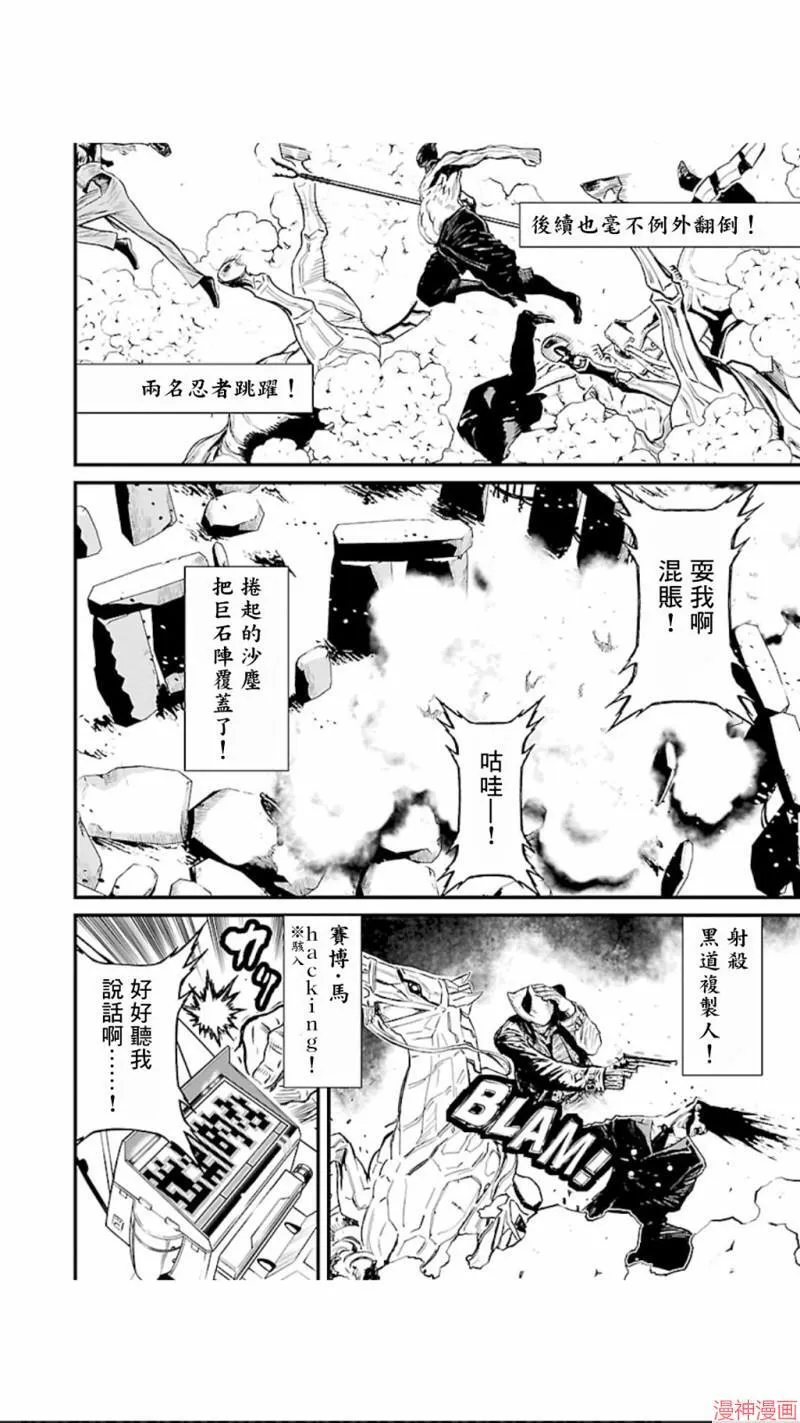 第02部第18话 第25页