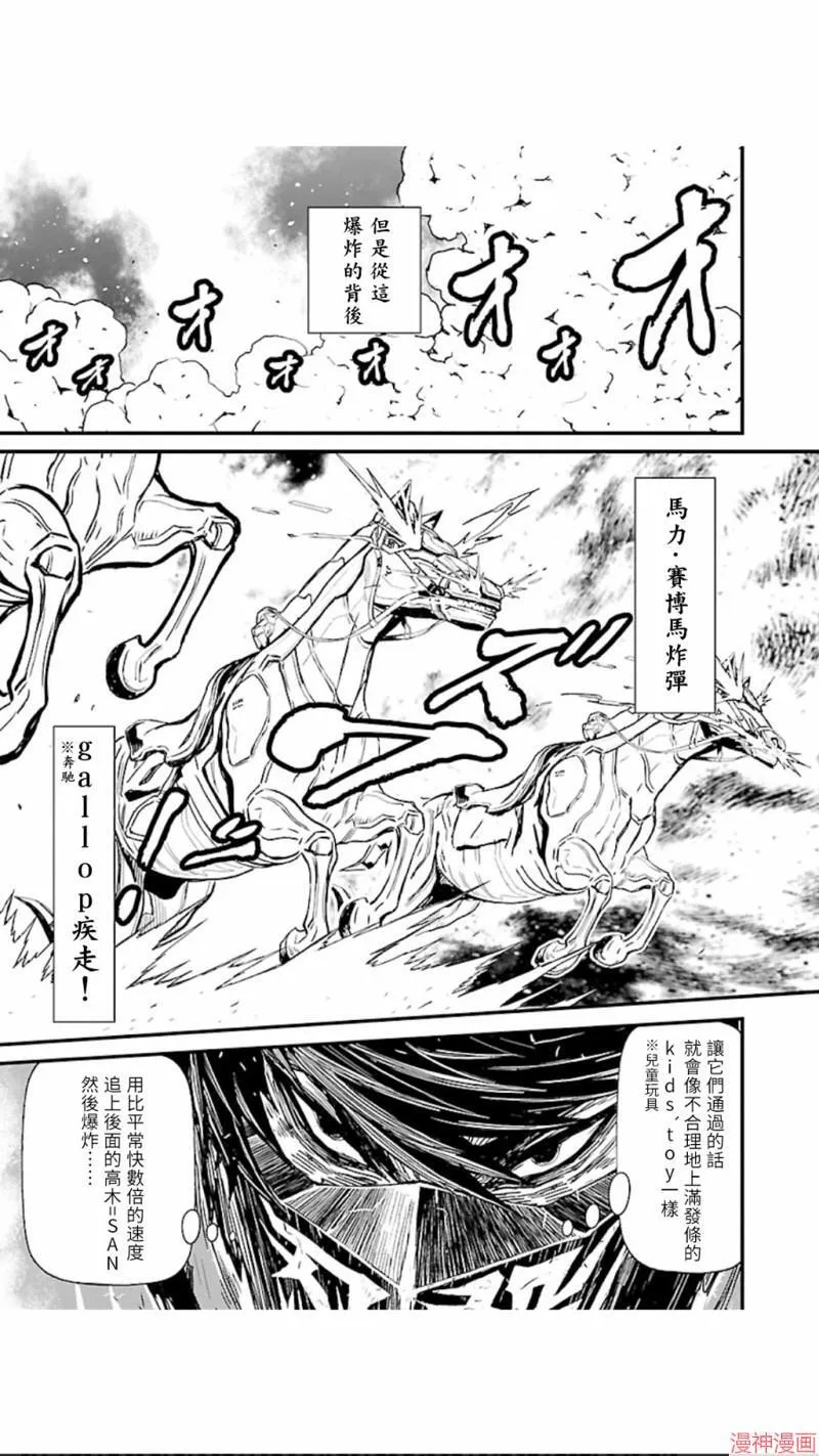 第02部第18话 第33页