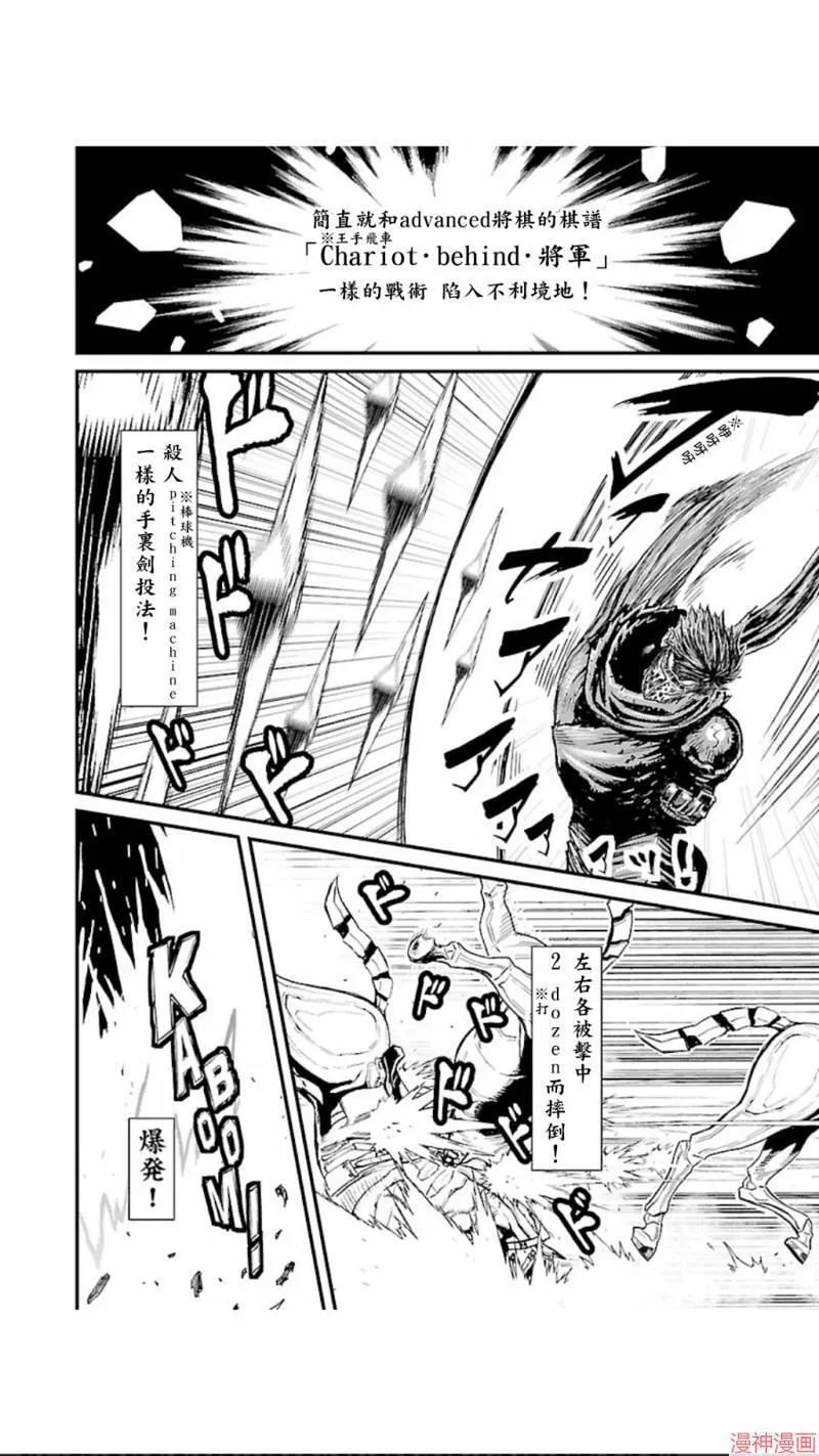 第02部第18话 第34页