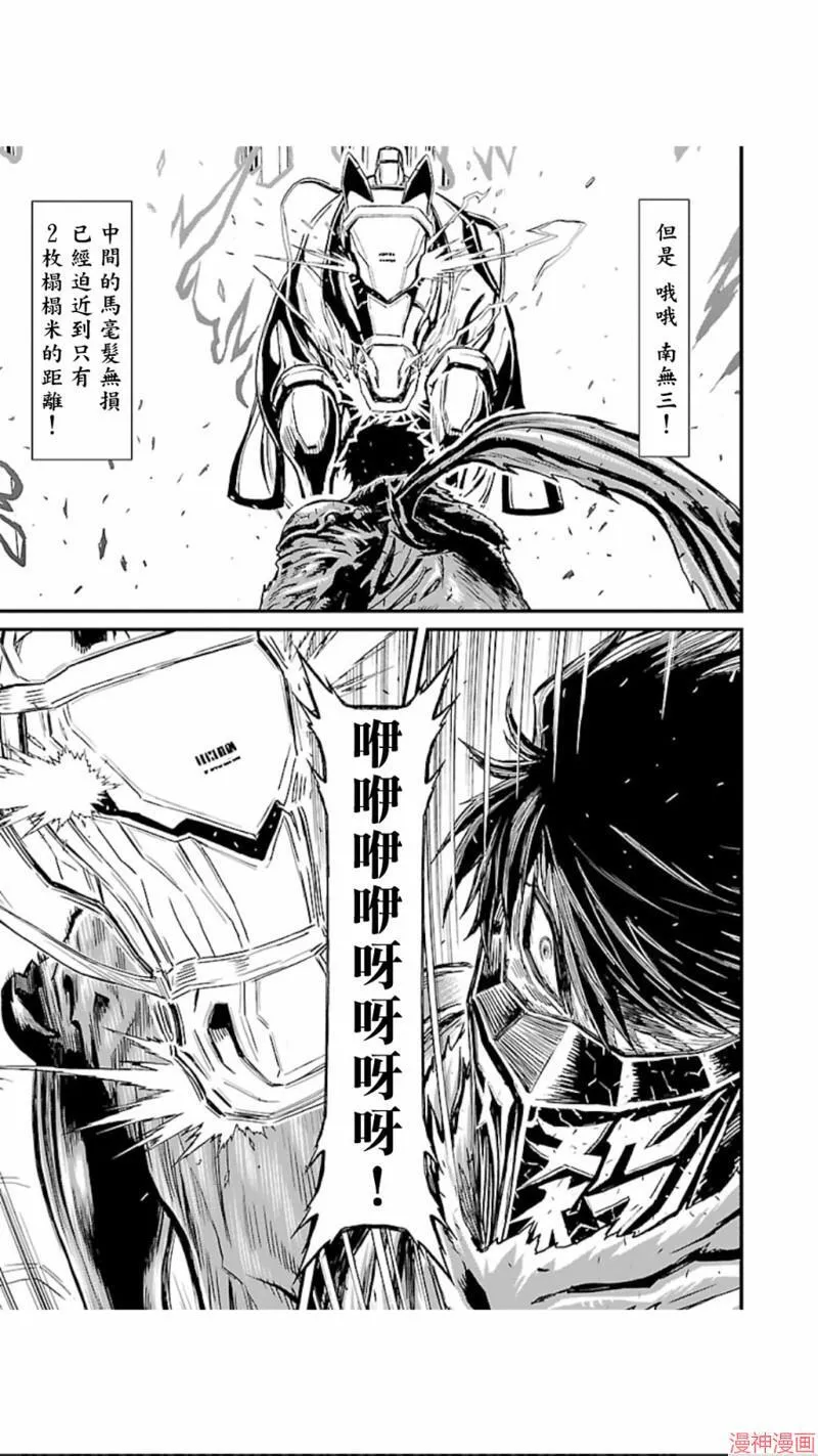 第02部第18话 第35页